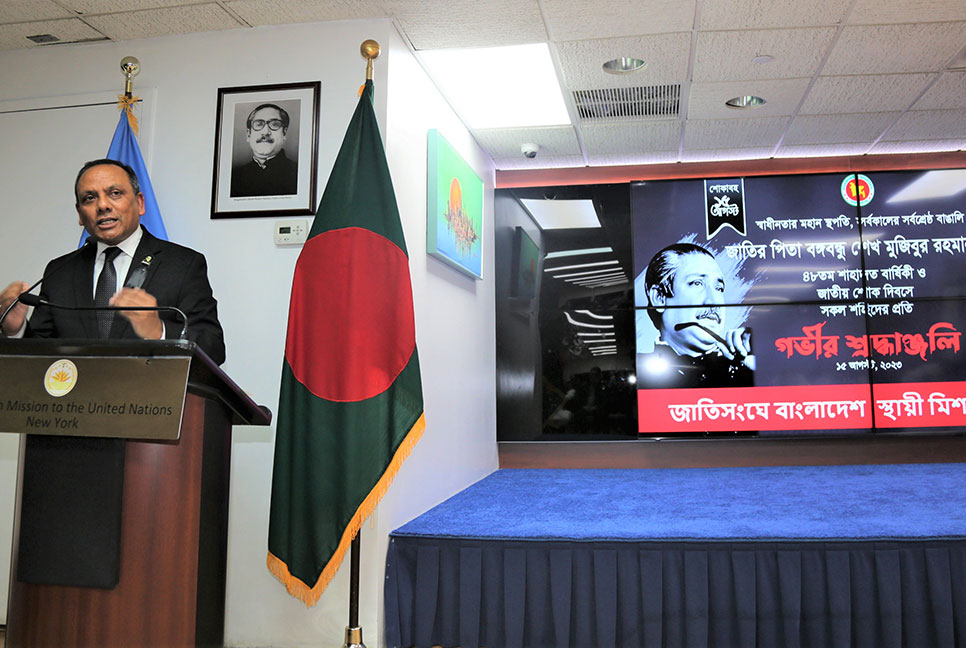 জাতিসংঘে বাংলাদেশ মিশনে জাতীয় শোক দিবস পালন