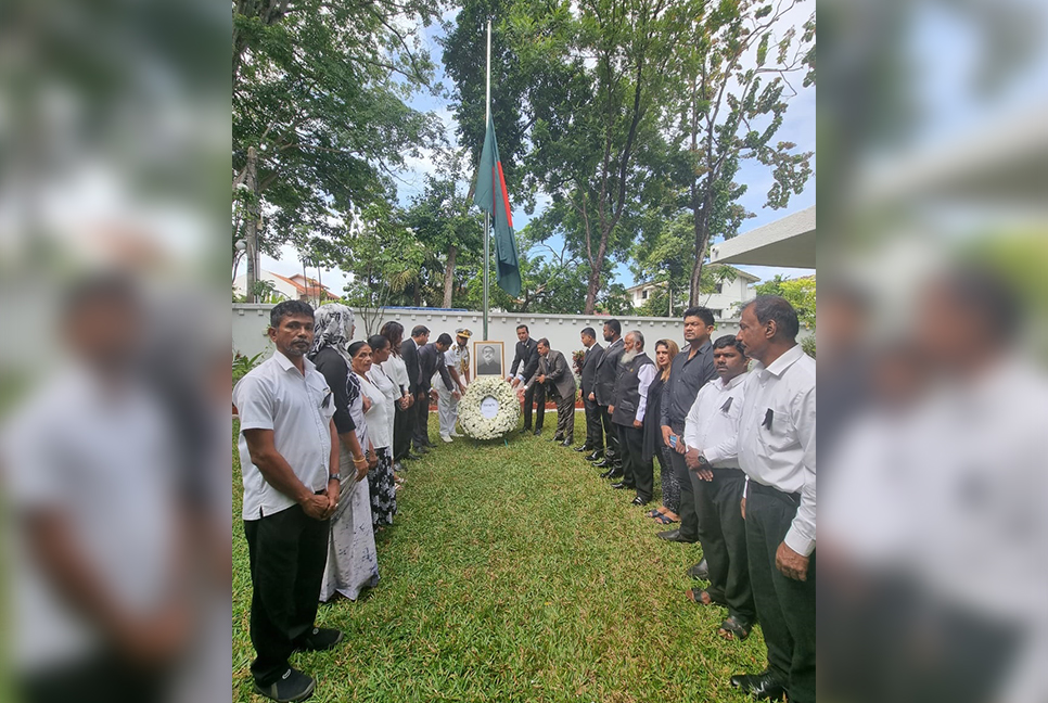 শ্রীলঙ্কায় বঙ্গবন্ধুর শাহাদতবার্ষিকী ও জাতীয় শোক দিবস পালিত 