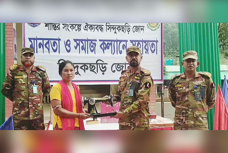 খাগড়াছড়ির গুইমারাতে হতদরিদ্রদের মাঝে সেনাবাহিনীর সহায়তা