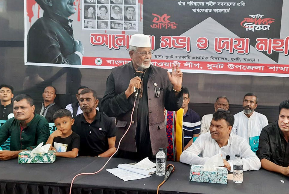 বগুড়ায় বঙ্গবন্ধুর ৪৮তম শাহাদাত বার্ষিকী পালিত
