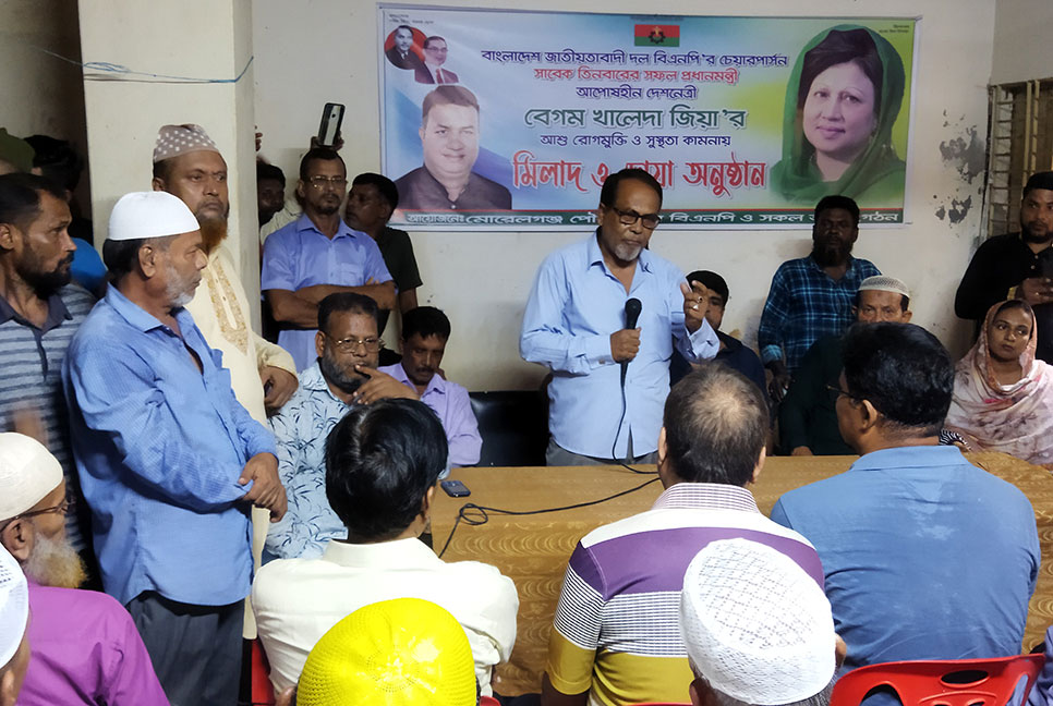 মোরেলগঞ্জে খালেদা জিয়ার রোগমুক্তি কামনায় বিএনপির দোয়া অনুষ্ঠিত