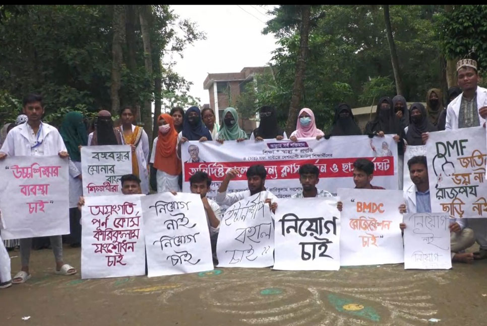 সরকারি ম্যাটস শিক্ষার্থীদের চার দফা 
দাবিতে অনির্দিষ্ট কালের ধর্মঘট শুরু