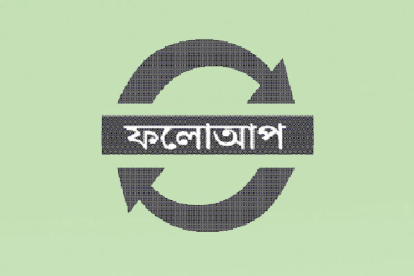 সম্প্রসারণ হচ্ছে সেই পাইলট স্কুল ভবনের