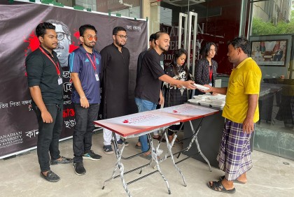 শোক দিবস উপলক্ষে দুস্থদের মাঝে সিইউবি’র খাবার বিতরণ