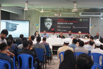 গ্রিন ইউনিভার্সিটিতে জাতীয় শোক দিবস পালিত