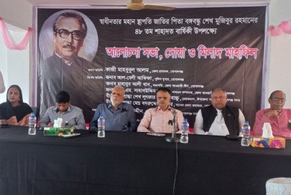 গোপালগঞ্জে শোক দিবস উপলক্ষে আলোচনা সভা