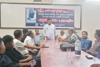 ফরিদপুরে প্রেসক্লাবে জাতীয় শোক দিবস পালন