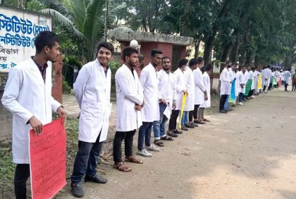 টাঙ্গাইলে মেডিকেল অ্যাসিস্ট্যান্ট শিক্ষার্থীদের ক্লাস বর্জন