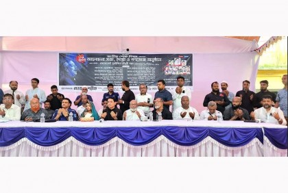 জাতীয় শোক দিবস উপলক্ষে লক্ষ্মীপুরে আলোচনা সভা  