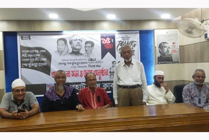 জাতীয় শোক দিবস উপলক্ষে বাগেরহাট প্রেসক্লাবে আলোচনা সভা