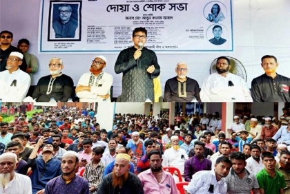 দেবিদ্বারে বঙ্গবন্ধু স্মরণে দোয়া ও শোকসভা