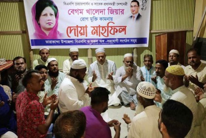 তারাকান্দায় খালেদা জিয়ার রোগমুক্তি কামনায় দোয়া মাহফিল