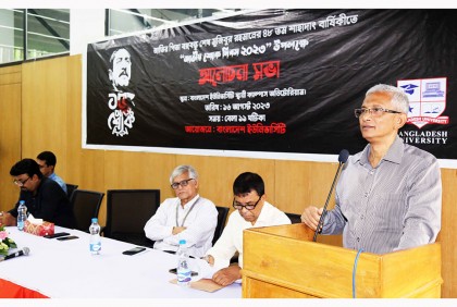 বাংলাদেশ ইউনিভার্সিটিতে জাতীয় শোক দিবস উপলক্ষে আলোচনা সভা