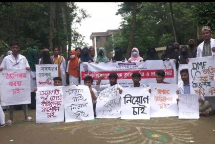 সরকারি ম্যাটস শিক্ষার্থীদের চার দফা 
দাবিতে অনির্দিষ্ট কালের ধর্মঘট শুরু