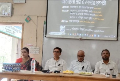 জাতীয় শোক দিবস উপলক্ষে নোবিপ্রবির পরিসংখ্যান বিভাগে আলোচনা সভা  