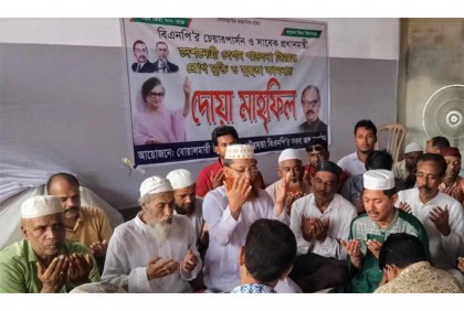 খালেদা জিয়ার রোগমুক্তি কামনায় বোয়ালমারীতে বিএনপির দোয়া মাহফিল
