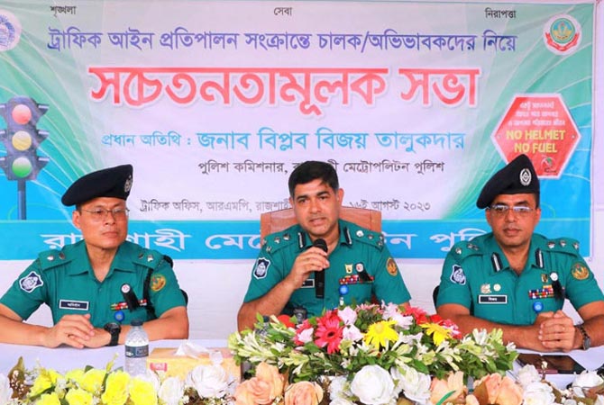 রাজশাহীতে হেলমেট ছাড়া বাইক চলবে না: আরএমপি কমিশনার 