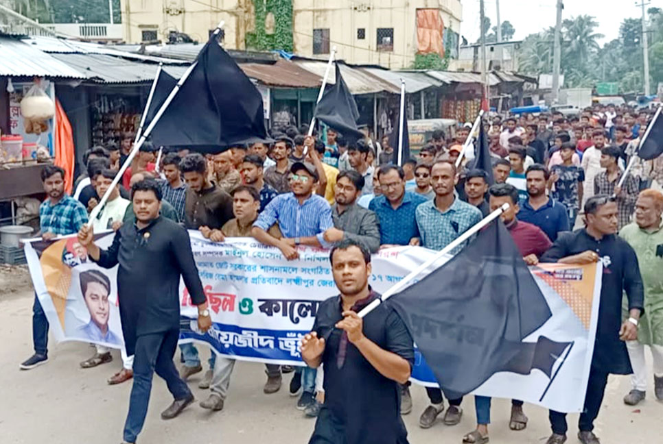 
সিরিজ বোমা হামলার প্রতিবাদে লক্ষ্মীপুরে বিক্ষোভ 