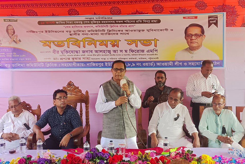 বাউফলে কমিউনিটি ক্লিনিকের সুবিধাভোগীদের সাথে মতবিনিময় সভা 