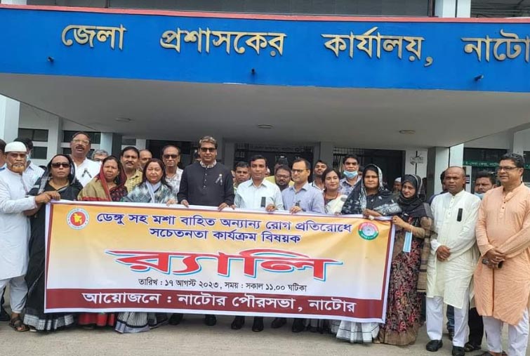 ডেঙ্গু প্রতিরোধে নাটোর পৌরসভার সচেতনতা কার্যক্রমের উদ্বোধন