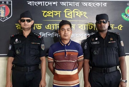 ১৪ বছর পর যাবজ্জীবন সাজাপ্রাপ্ত আসামি গ্রেফতার