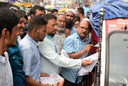 রংপুরে 
বিএনপির লিফলেট বিতরণ