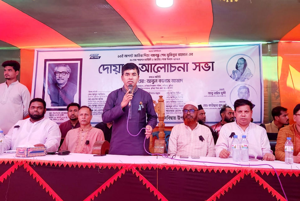 ‘নৌকা মার্কায় ভোট দিয়ে শেখ হাসিনাকে চতুর্থবারের মতো প্রধানমন্ত্রী হিসেবে জয়যুক্ত করুন’