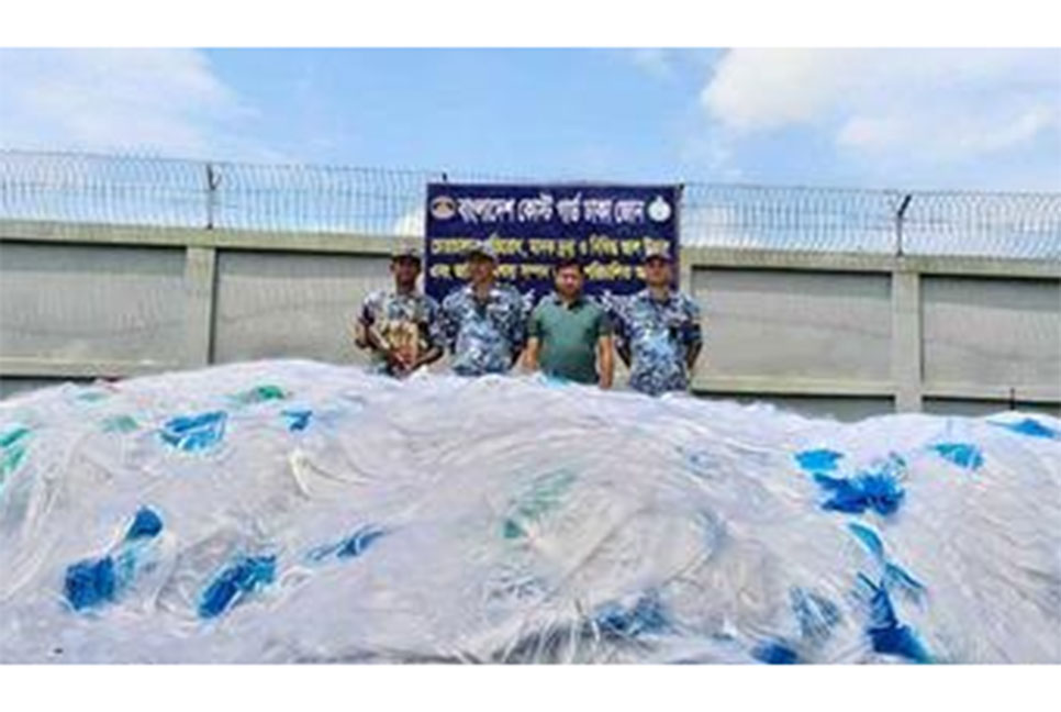 চাঁদপুরে কারেন্ট জাল জব্দ