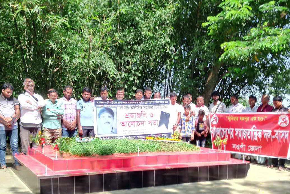 নওগাঁর ক্ষুদ্র নৃ-গোষ্ঠী নেতা সরেনের মৃত্যুবার্ষিকী পালিত