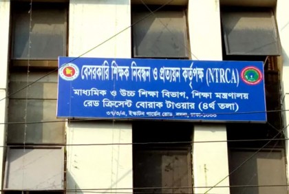 শিক্ষক নিয়োগে চতুর্থ গণবিজ্ঞপ্তির চূড়ান্ত ফল আগামী সপ্তাহে হতে পারে 

