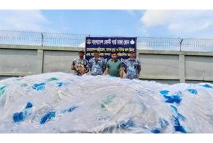 চাঁদপুরে কারেন্ট জাল জব্দ