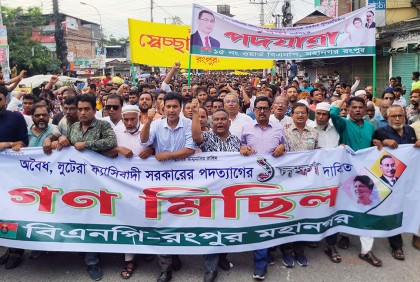 রংপুরে বিএনপির 
গণমিছিল