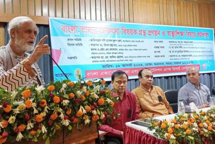 বাংলা ভাষায় চিকিৎসা বিষয়ক গ্রন্থ প্রণয়ন ও স্বাস্থ্য শিক্ষা বিষয়ে রংপুরে কর্মশালা