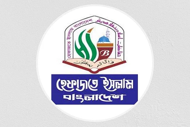 নতুন মোড়কে আসছে পুরনো হেফাজত