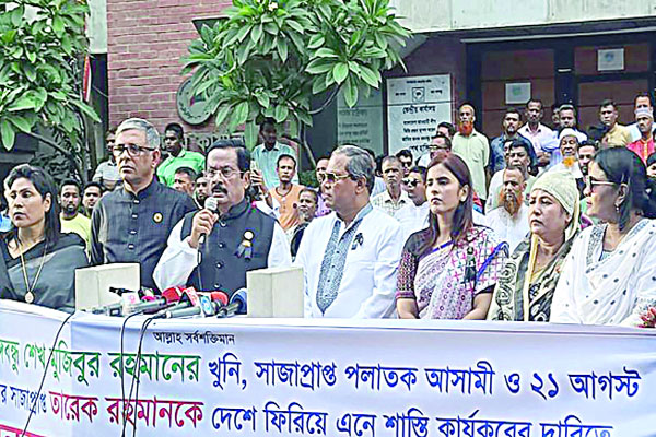 তারেককে দেশে ফেরত এনে শাস্তি কার্যকর করার দাবি