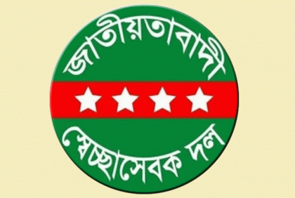 স্বেচ্ছাসেবক দলের ৪৩তম প্রতিষ্ঠাবার্ষিকী শনিবার