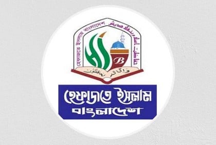 নতুন মোড়কে আসছে পুরনো হেফাজত