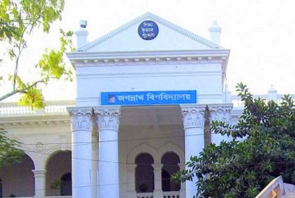 জবির ফার্মেসি বিভাগে শিক্ষার্থী ভর্তিতে নিষেধাজ্ঞা