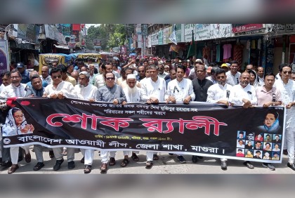 মাগুরায় জেলা আওয়ামী লীগের উদ্যোগে শোক র‌্যালি