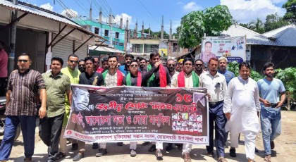 বোয়ালমারীতে মুক্তিযোদ্ধা সন্তান সংসদের র‍্যালি ও আলোচনা সভা