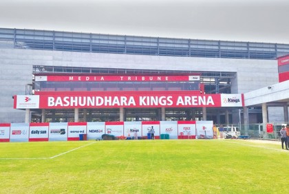 কিংস অ্যারেনায় বাংলাদেশ-আফগানিস্তান ম্যাচ