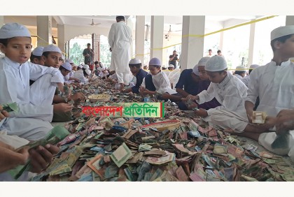 পাগলা মসজিদের দানবাক্সে এবার মিলেছে ৫ কোটি ৭৮ লাখ টাকা

