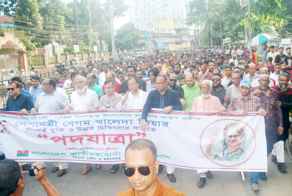 সিলেটে বিএনপির পদযাত্রা অনুষ্ঠিত