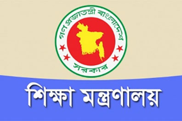 শিক্ষাপ্রতিষ্ঠানে বুলিং ও র‌্যাগিং রোধে যে নির্দেশ এলো


