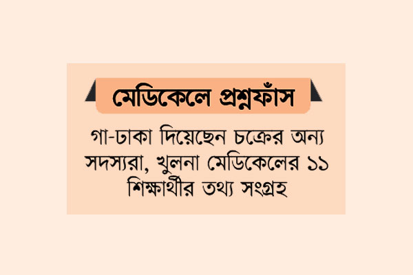 তারিমের পর আরও চার চিকিৎসক আটক