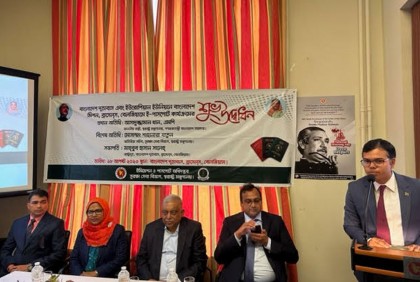 বেলজিয়ামে ই-পাসপোর্ট কার্যক্রম উদ্বোধন করলেন স্বরাষ্ট্রমন্ত্রী