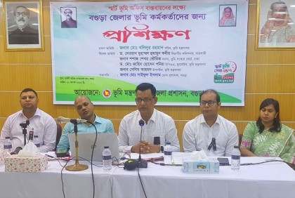 স্মার্ট ভূমি অফিস বাস্তবায়নে বগুড়ায় প্রশিক্ষণ
