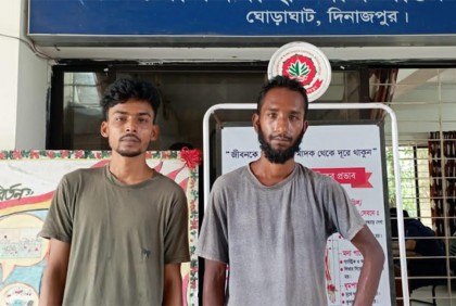 ঘোড়াঘাটে মাদক সেবনের দায়ে 
২ মাদকসেবীর সাজা