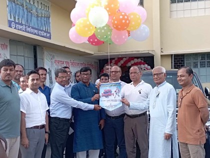 রাবির আন্তঃবিভাগ বাস্কেটবল প্রতিযোগিতার উদ্বোধন
