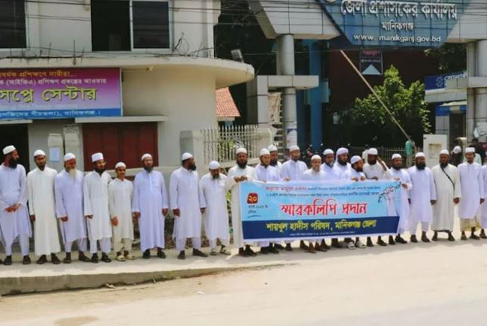 মামুনুলসহ কারাবন্দী আলেমদের মুক্তি দাবি, স্মারকলিপি প্রদান